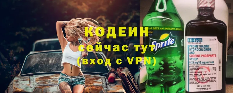 omg вход  Севастополь  Кодеин Purple Drank 